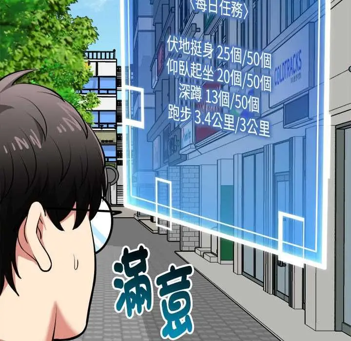 漫画《启动复仇系统》第19话第152张图