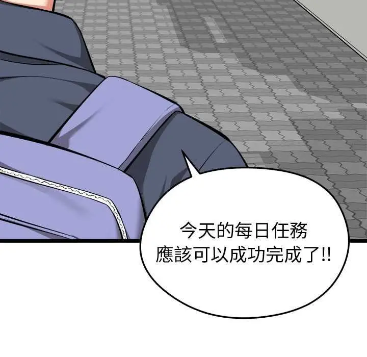 漫画《启动复仇系统》第19话第153张图