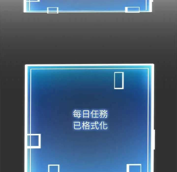 漫画《启动复仇系统》第19话第155张图