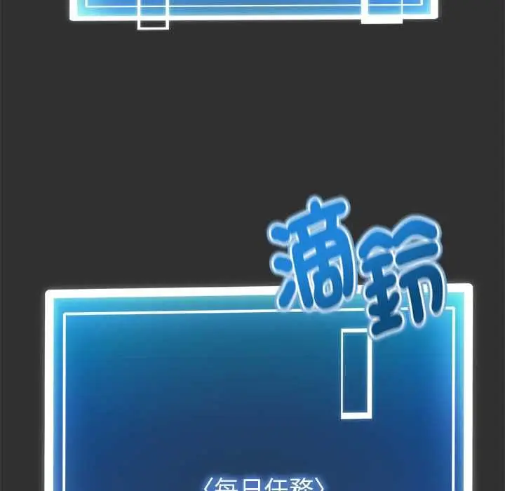 漫画《启动复仇系统》第19话第156张图