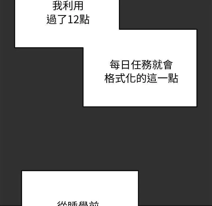 漫画《启动复仇系统》第19话第158张图