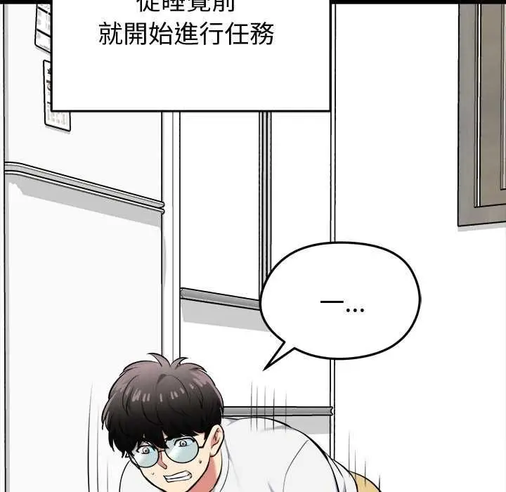 漫画《启动复仇系统》第19话第159张图