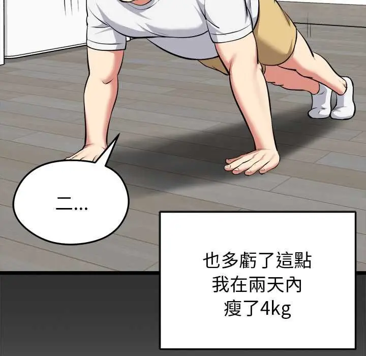 漫画《启动复仇系统》第19话第160张图