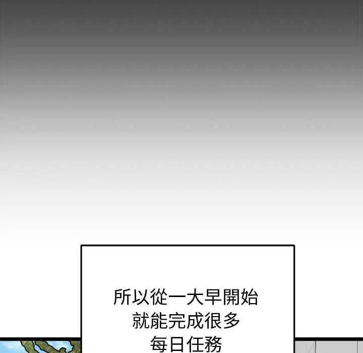 漫画《启动复仇系统》第19话第161张图