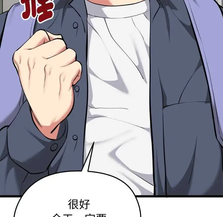 漫画《启动复仇系统》第19话第163张图