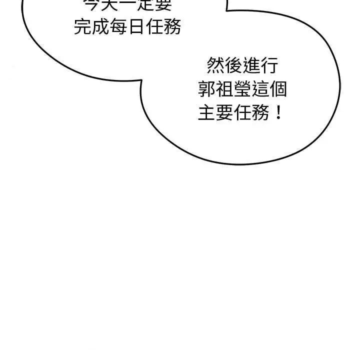 漫画《启动复仇系统》第19话第164张图