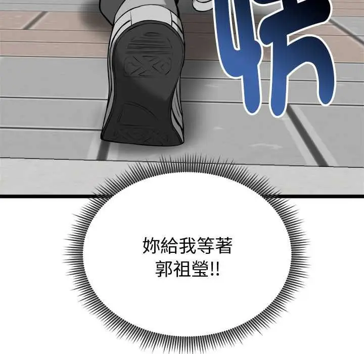 漫画《启动复仇系统》第19话第167张图