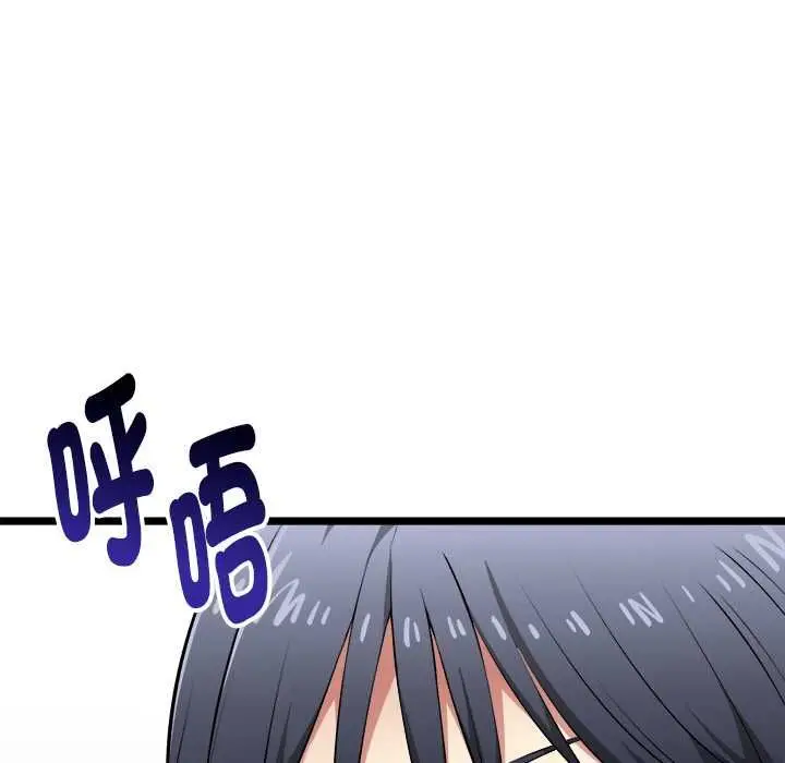 漫画《启动复仇系统》第19话第20张图