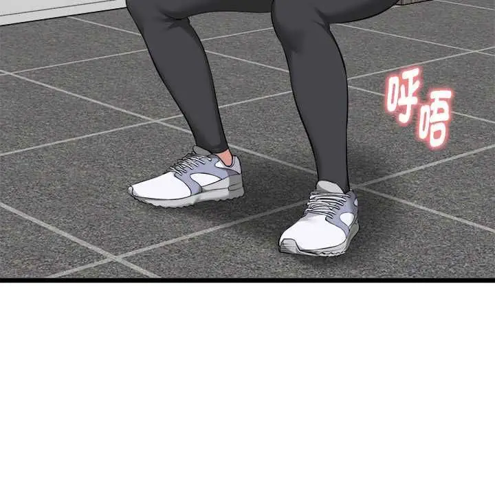 漫画《启动复仇系统》第19话第23张图