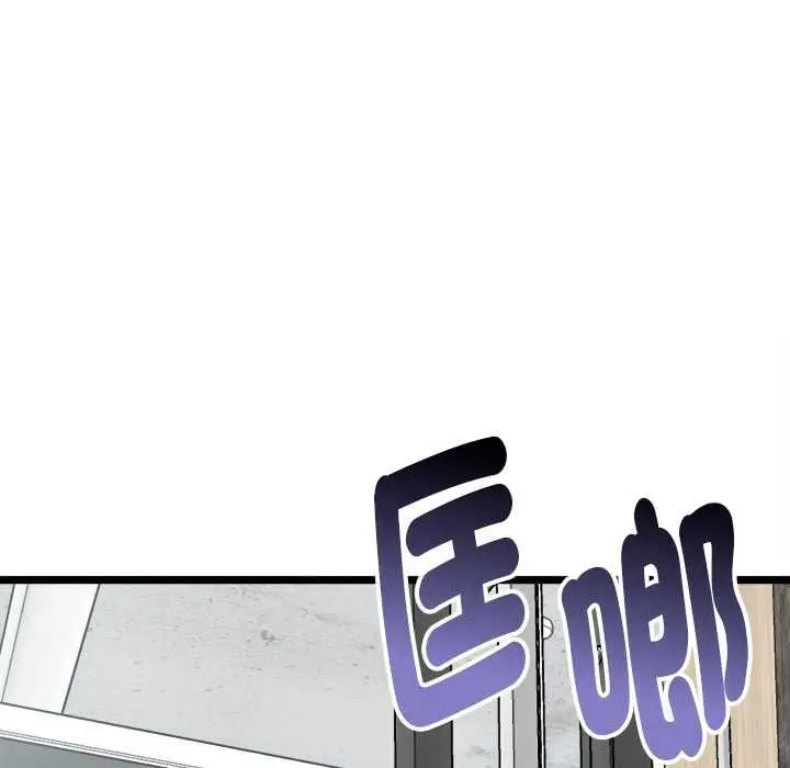 漫画《启动复仇系统》第19话第24张图