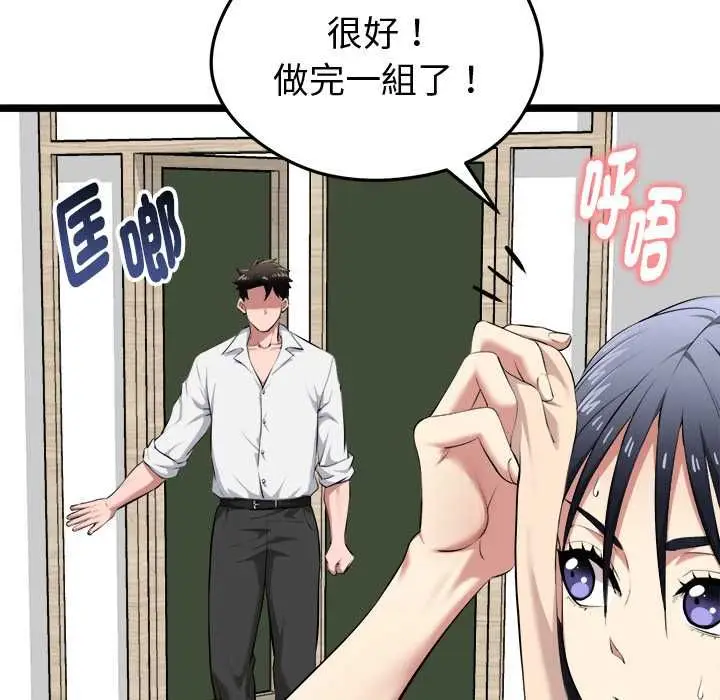 漫画《启动复仇系统》第19话第28张图