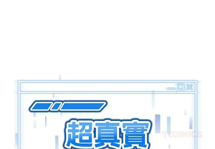 漫画《启动复仇系统》第19话第3张图