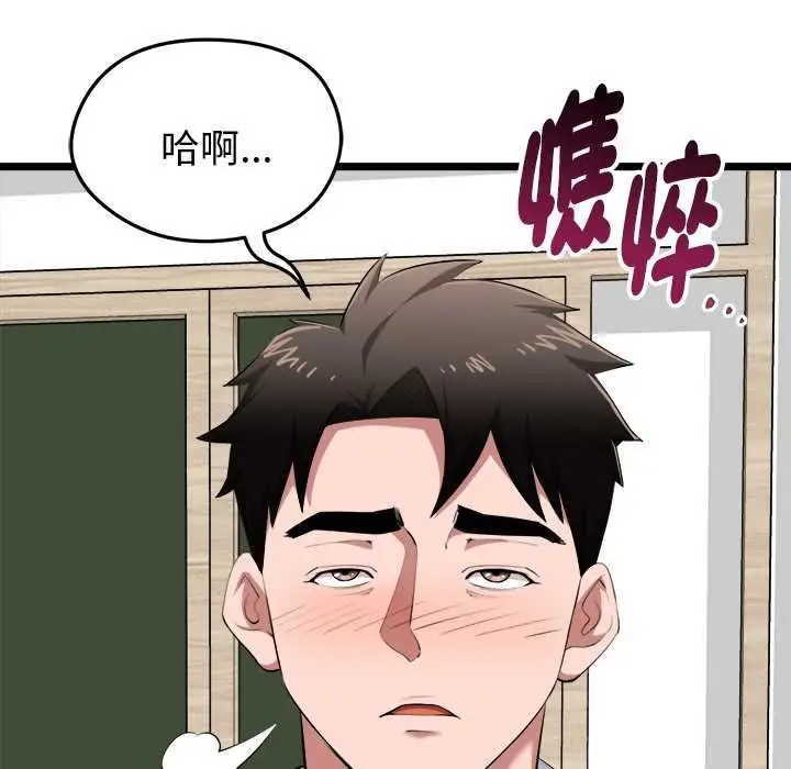 漫画《启动复仇系统》第19话第31张图