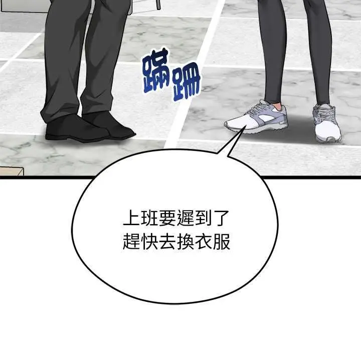 漫画《启动复仇系统》第19话第35张图