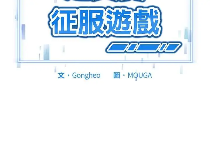 漫画《启动复仇系统》第19话第4张图