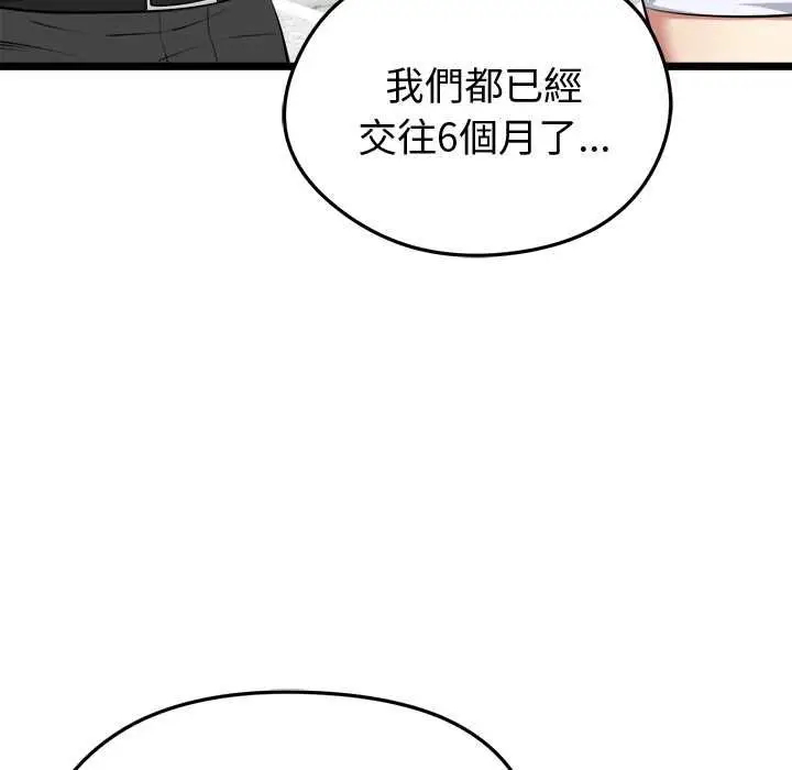 漫画《启动复仇系统》第19话第47张图