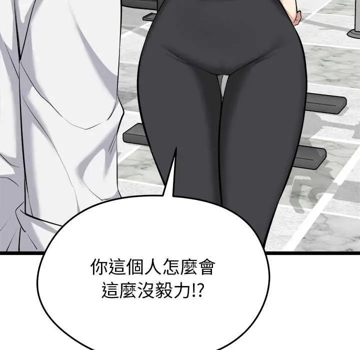 漫画《启动复仇系统》第19话第53张图