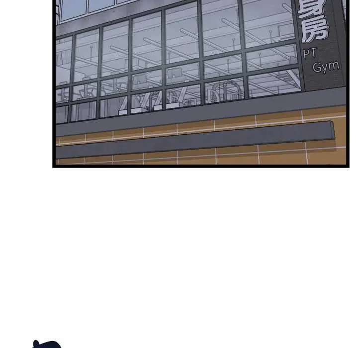 漫画《启动复仇系统》第19话第6张图