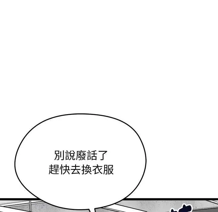 漫画《启动复仇系统》第19话第64张图