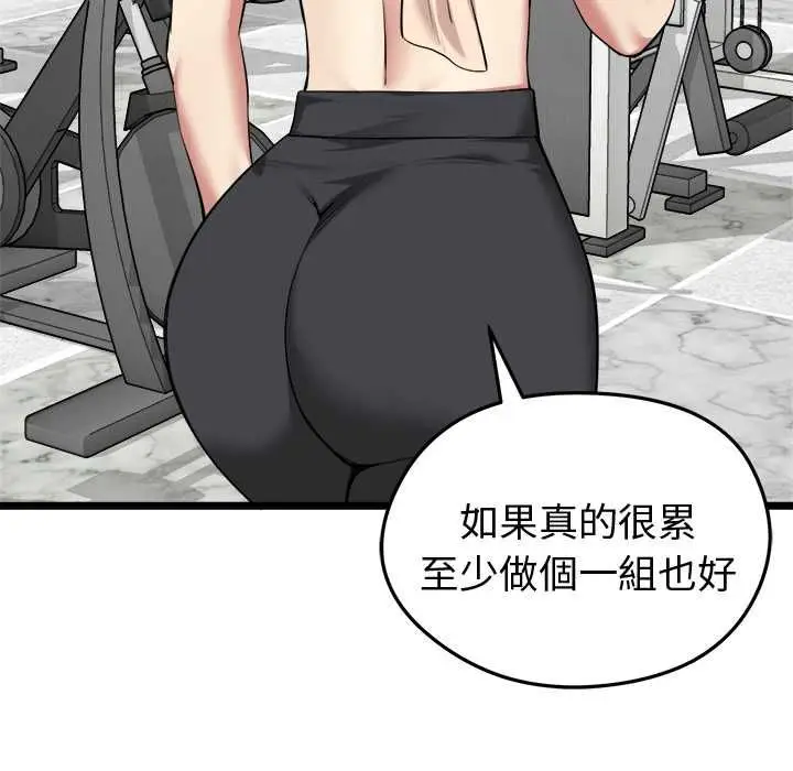 漫画《启动复仇系统》第19话第66张图