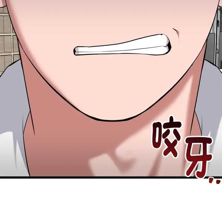 漫画《启动复仇系统》第19话第68张图