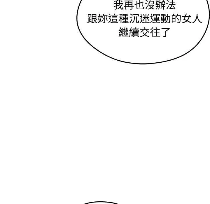 漫画《启动复仇系统》第19话第71张图