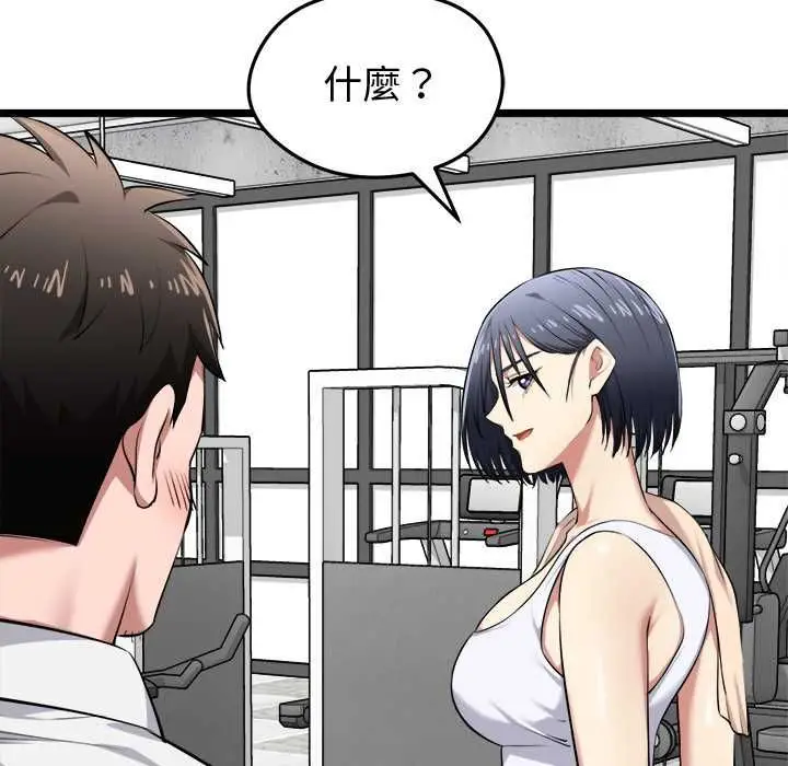 漫画《启动复仇系统》第19话第72张图