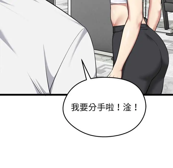 漫画《启动复仇系统》第19话第73张图