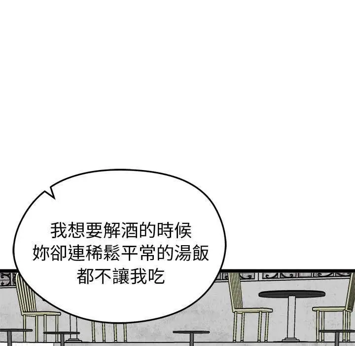漫画《启动复仇系统》第19话第74张图