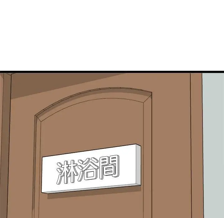 漫画《启动复仇系统》第19话第97张图
