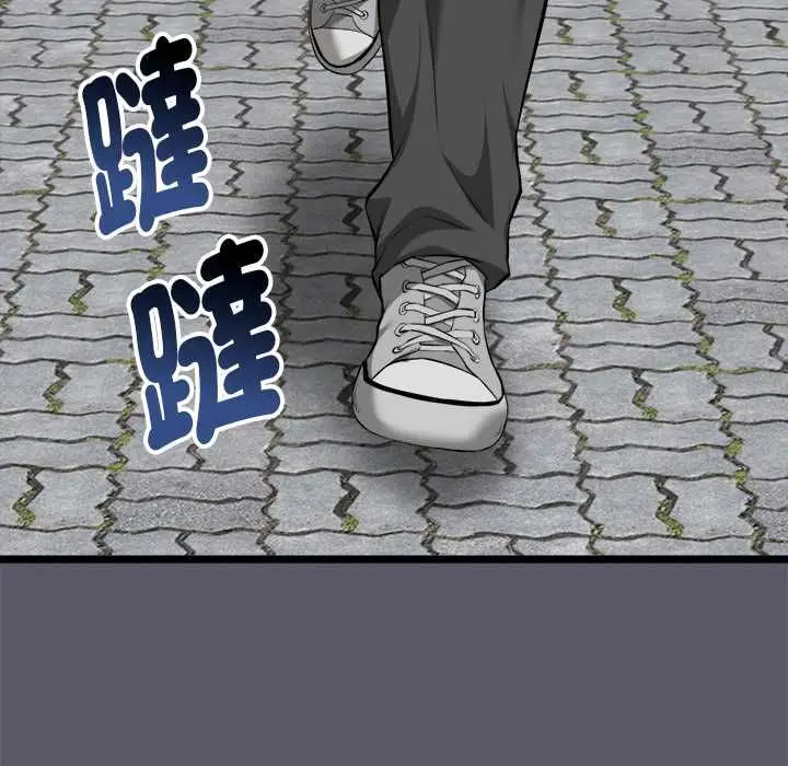 漫画《启动复仇系统》第20话第102张图