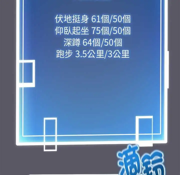 漫画《启动复仇系统》第20话第106张图