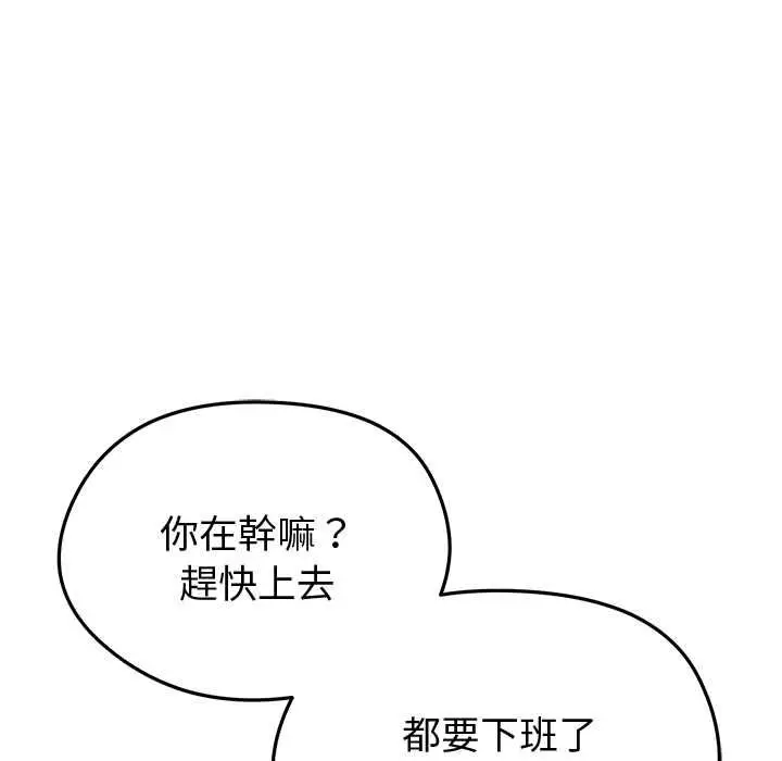 漫画《启动复仇系统》第20话第11张图