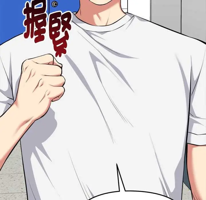 漫画《启动复仇系统》第20话第111张图