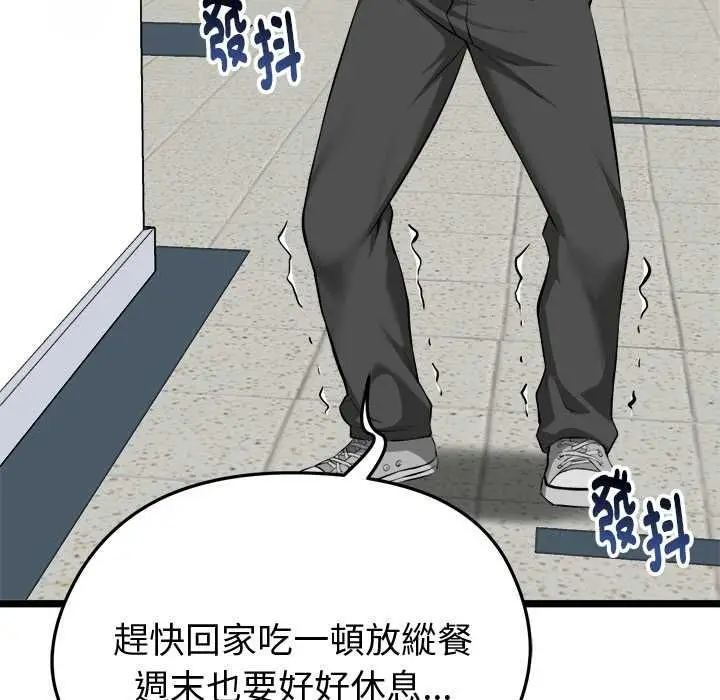 漫画《启动复仇系统》第20话第115张图