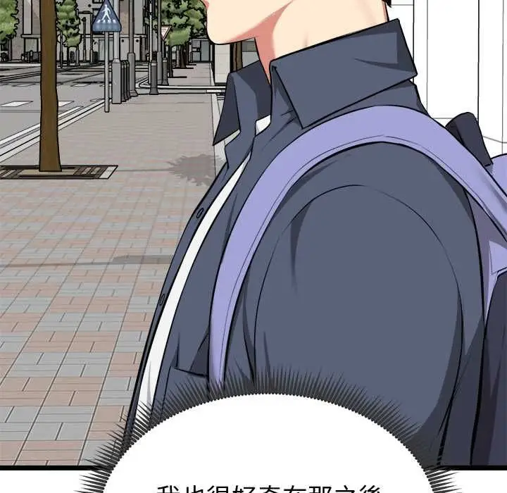 漫画《启动复仇系统》第20话第122张图