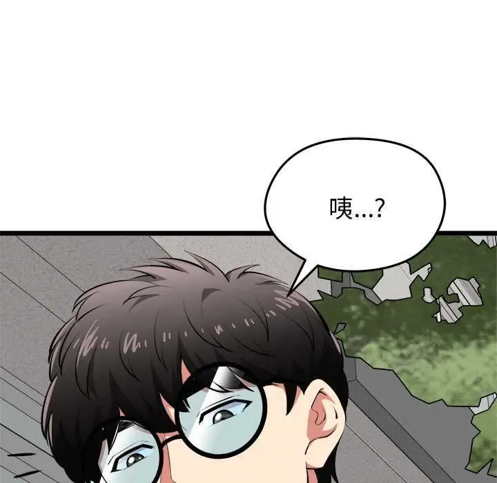 漫画《启动复仇系统》第20话第126张图