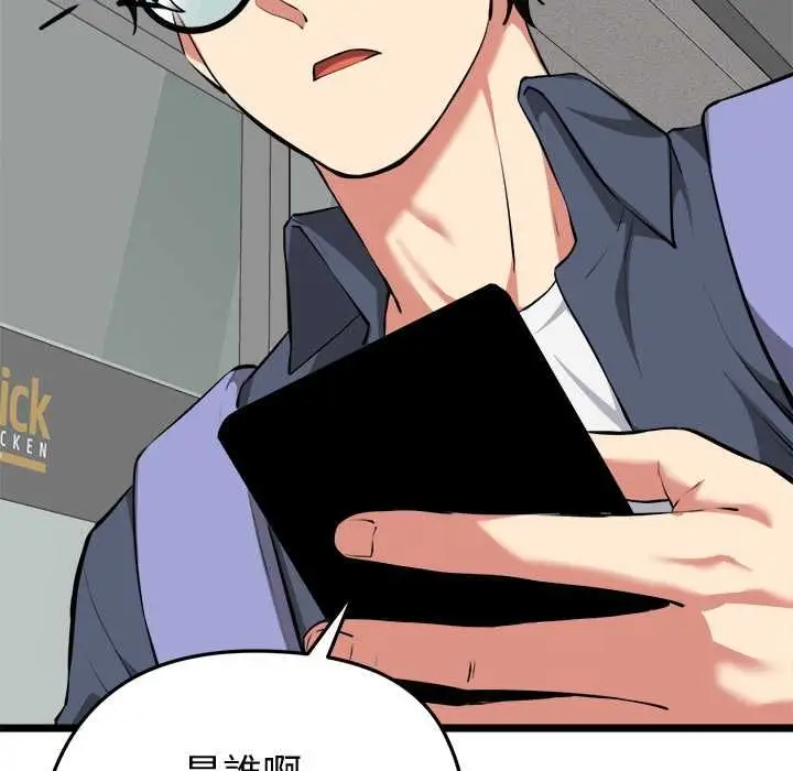 漫画《启动复仇系统》第20话第127张图
