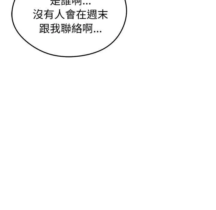 漫画《启动复仇系统》第20话第128张图