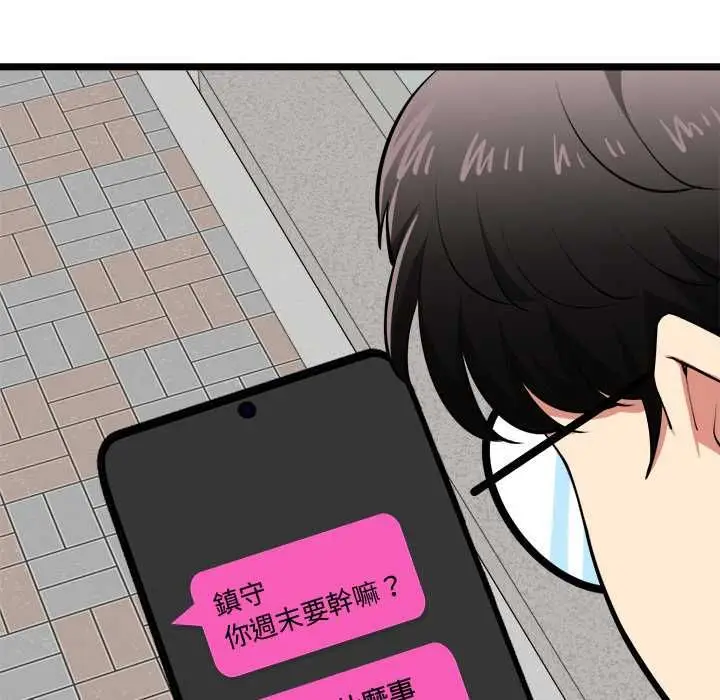 漫画《启动复仇系统》第20话第129张图