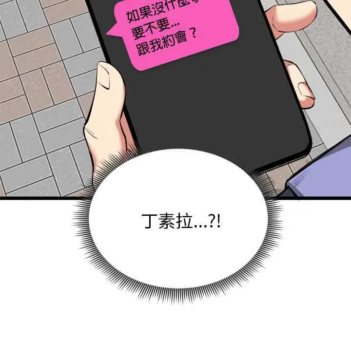 漫画《启动复仇系统》第20话第130张图