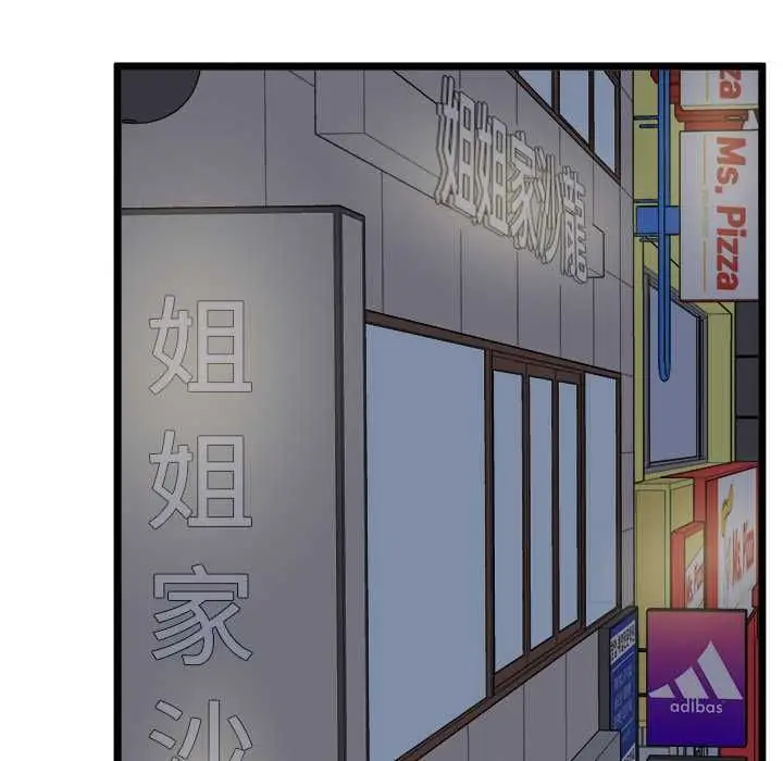 漫画《启动复仇系统》第20话第133张图