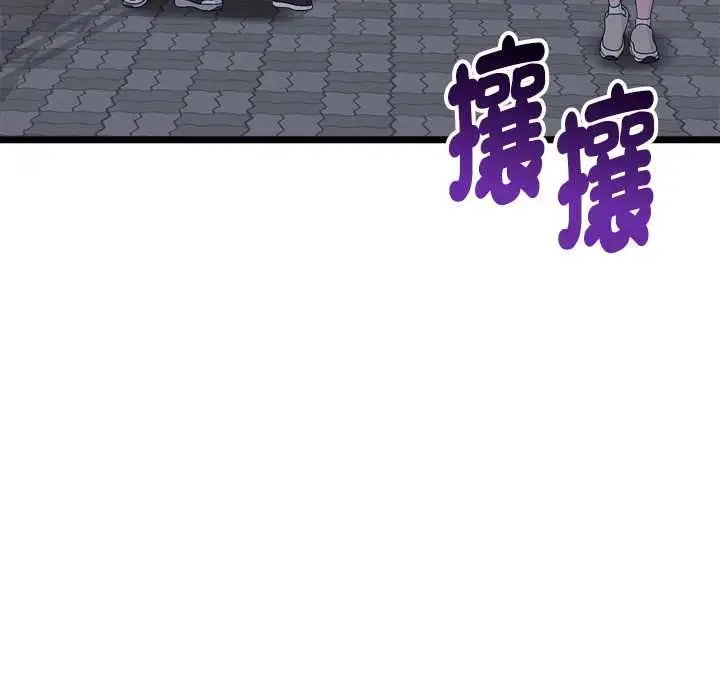 漫画《启动复仇系统》第20话第136张图