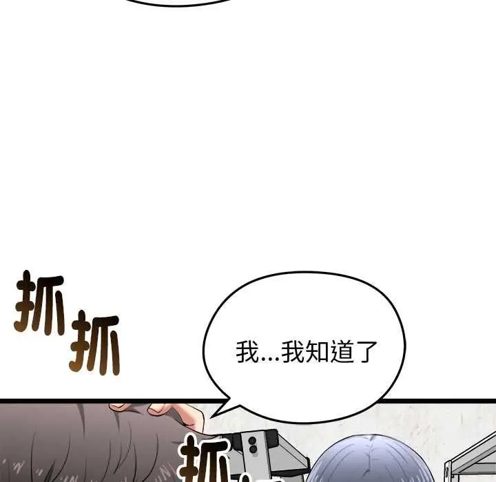 漫画《启动复仇系统》第20话第14张图