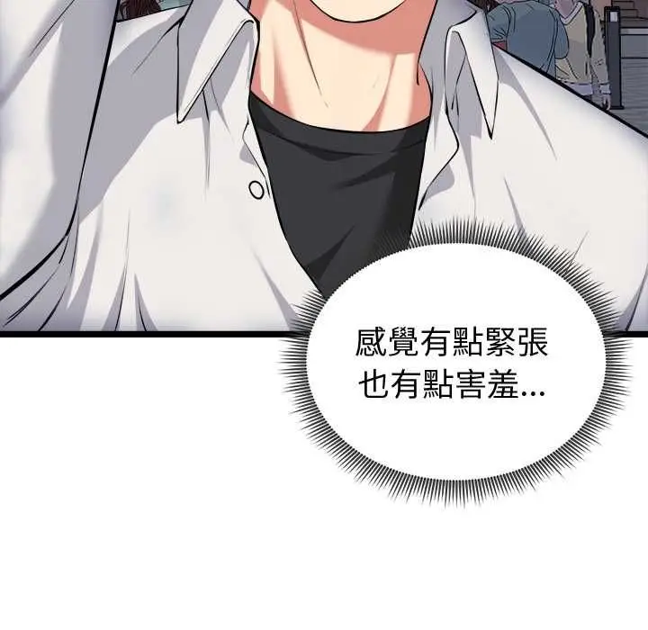 漫画《启动复仇系统》第20话第143张图