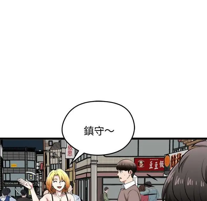 漫画《启动复仇系统》第20话第144张图