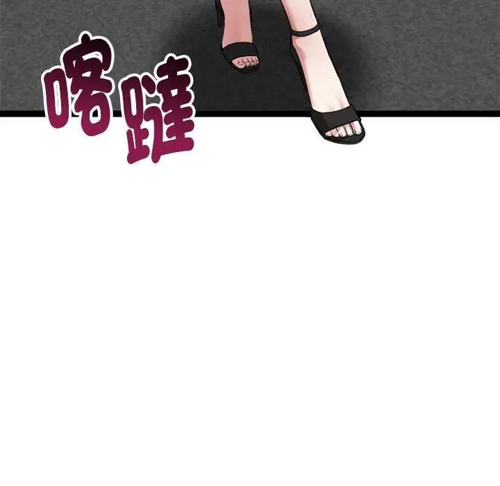 漫画《启动复仇系统》第20话第149张图