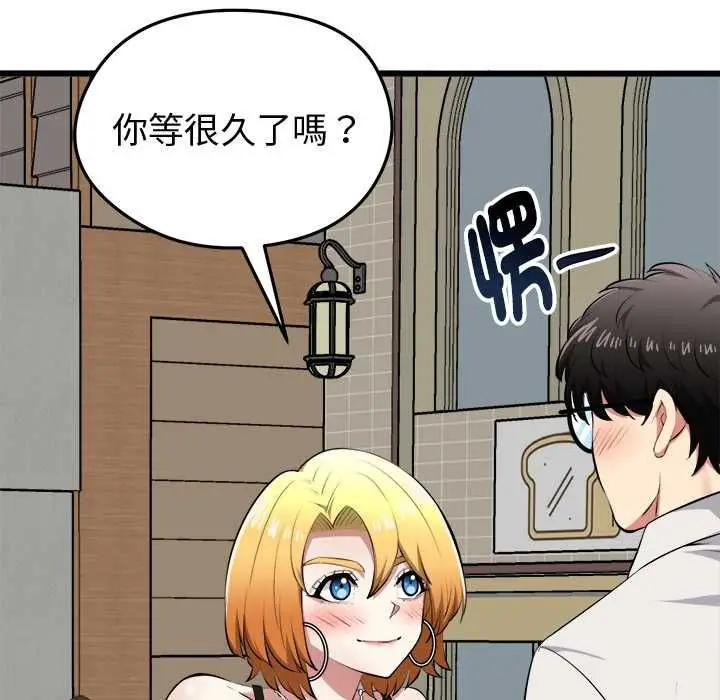 漫画《启动复仇系统》第20话第152张图
