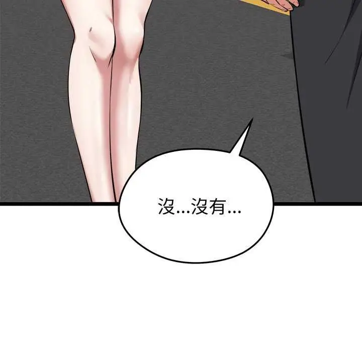 漫画《启动复仇系统》第20话第154张图