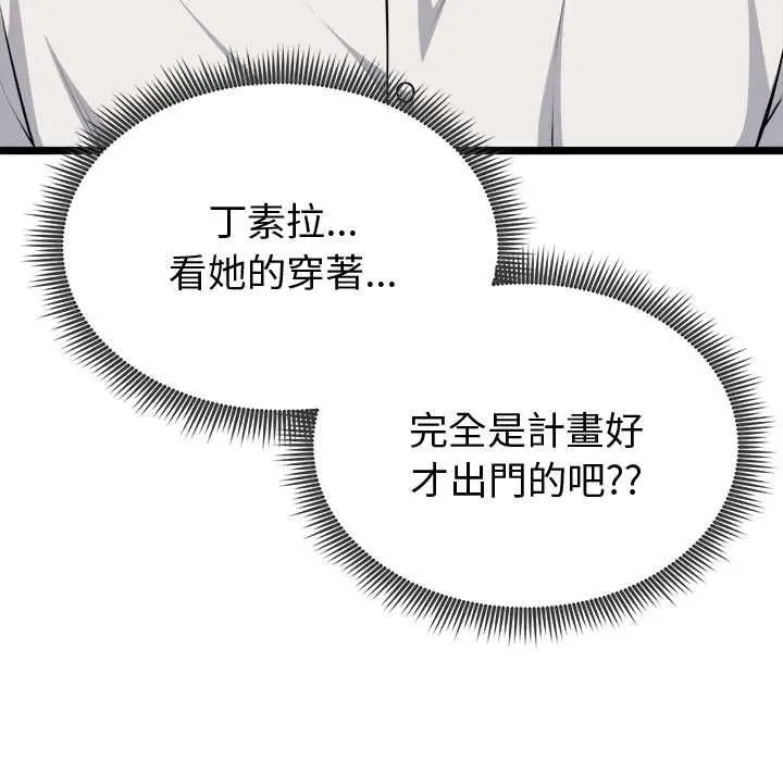 漫画《启动复仇系统》第20话第157张图